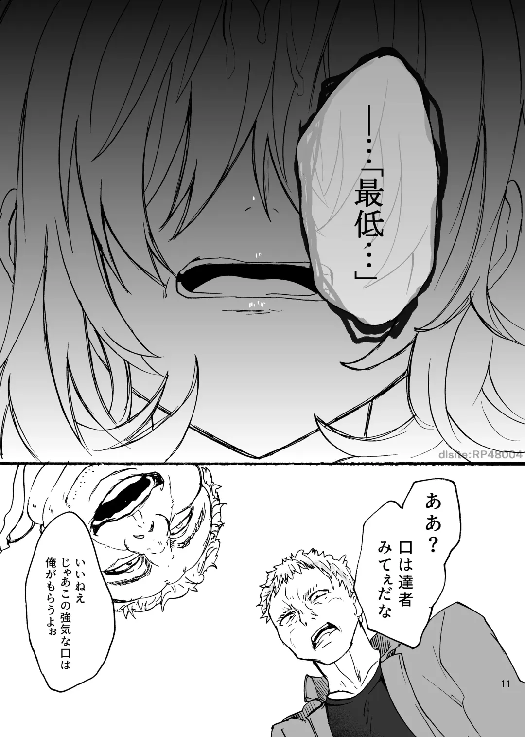 [Mozuku - Yuu Yuuki] Ryuu x Musume ~Alize~ family Fhentai - Page 12