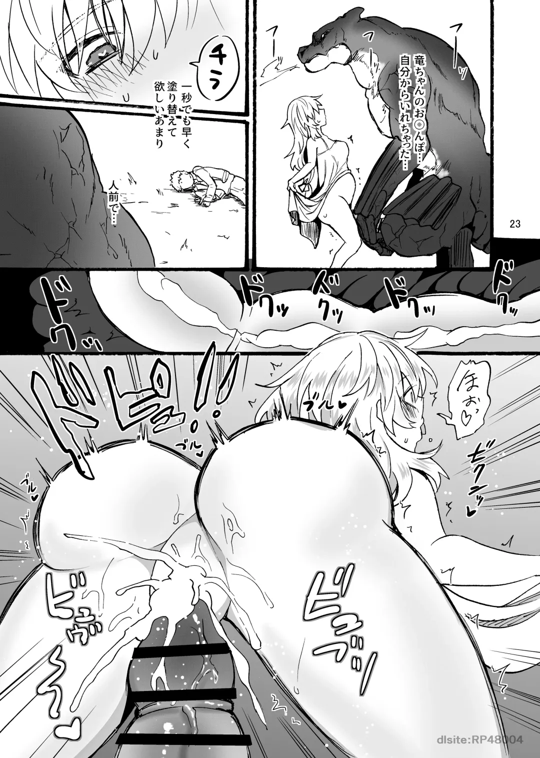 [Mozuku - Yuu Yuuki] Ryuu x Musume ~Alize~ family Fhentai - Page 24