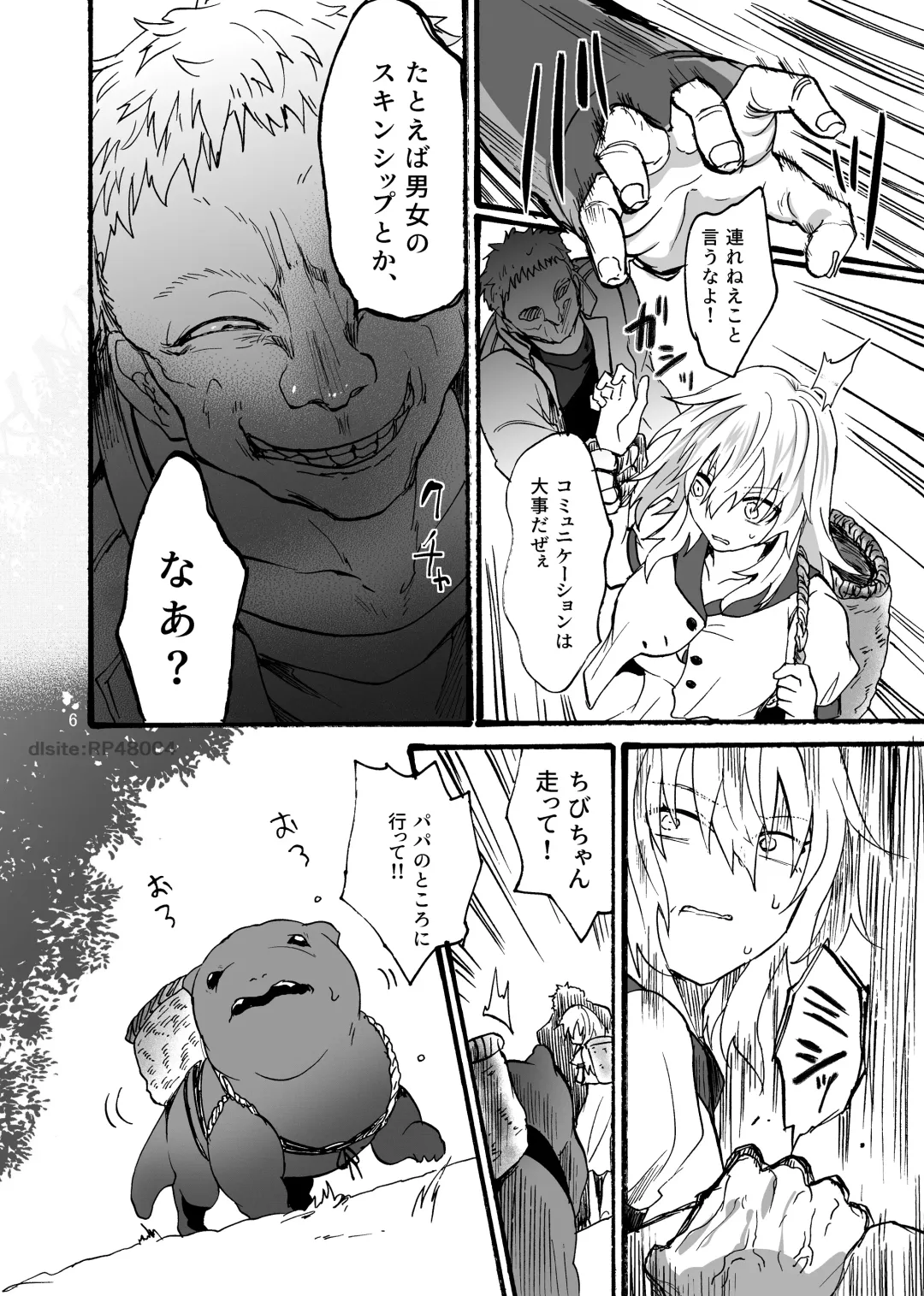 [Mozuku - Yuu Yuuki] Ryuu x Musume ~Alize~ family Fhentai - Page 7