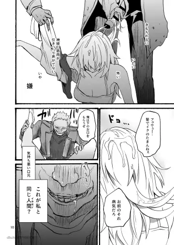 [Mozuku - Yuu Yuuki] Ryuu x Musume ~Alize~ family Fhentai - Page 11