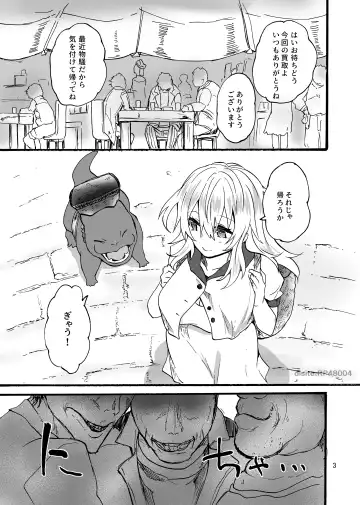 [Mozuku - Yuu Yuuki] Ryuu x Musume ~Alize~ family Fhentai - Page 4