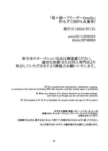 [Mozuku - Yuu Yuuki] Ryuu x Musume ~Alize~ family Fhentai - Page 41