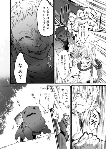 [Mozuku - Yuu Yuuki] Ryuu x Musume ~Alize~ family Fhentai - Page 7