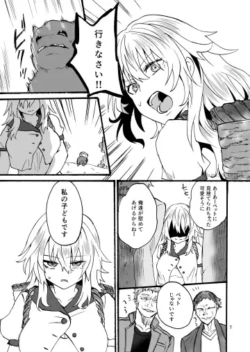 [Mozuku - Yuu Yuuki] Ryuu x Musume ~Alize~ family Fhentai - Page 8