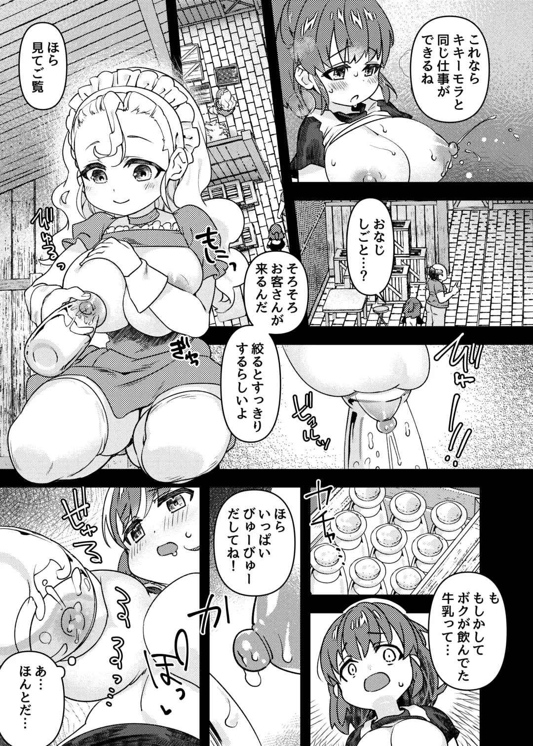 [Oyuki] oppai ga hoshī to sakendara , okkiku natte i chichi shichatta A no hanashi Fhentai - Page 17