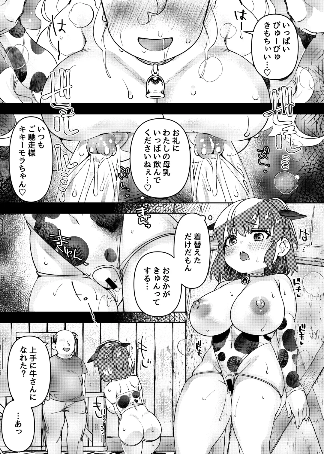 [Oyuki] oppai ga hoshī to sakendara , okkiku natte i chichi shichatta A no hanashi Fhentai - Page 23