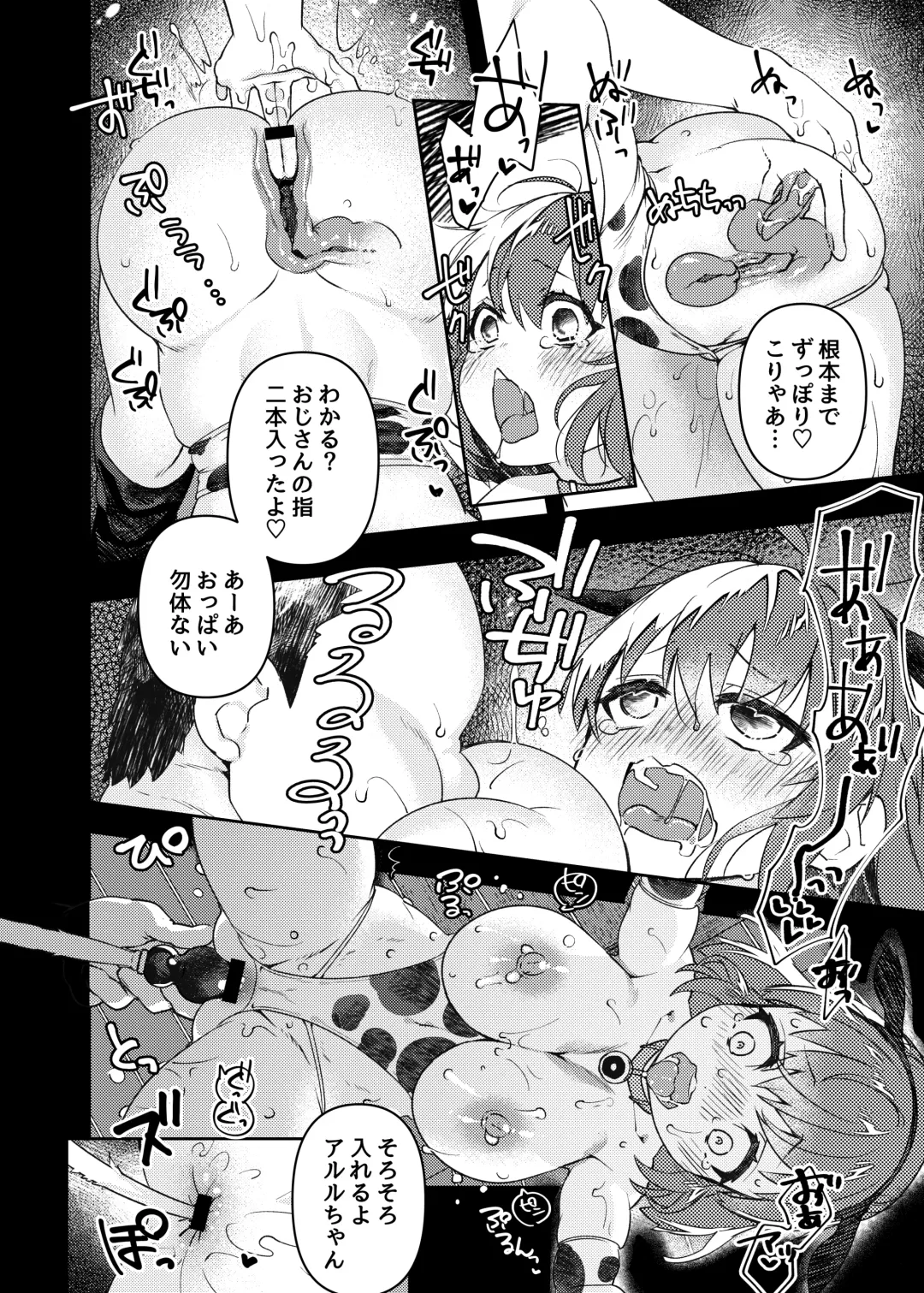 [Oyuki] oppai ga hoshī to sakendara , okkiku natte i chichi shichatta A no hanashi Fhentai - Page 26