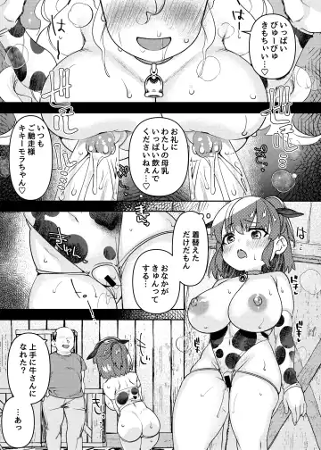 [Oyuki] oppai ga hoshī to sakendara , okkiku natte i chichi shichatta A no hanashi Fhentai - Page 23
