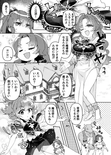 [Oyuki] oppai ga hoshī to sakendara , okkiku natte i chichi shichatta A no hanashi Fhentai - Page 3