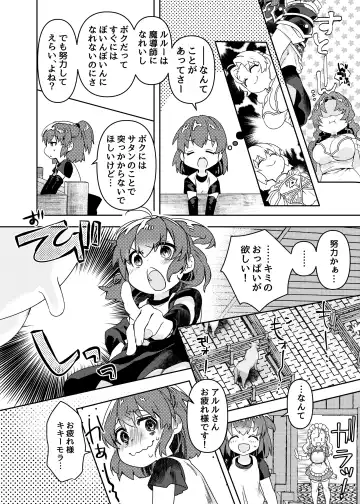 [Oyuki] oppai ga hoshī to sakendara , okkiku natte i chichi shichatta A no hanashi Fhentai - Page 4