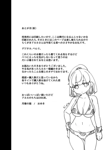 [Oyuki] oppai ga hoshī to sakendara , okkiku natte i chichi shichatta A no hanashi Fhentai - Page 40
