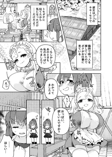 [Oyuki] oppai ga hoshī to sakendara , okkiku natte i chichi shichatta A no hanashi Fhentai - Page 5