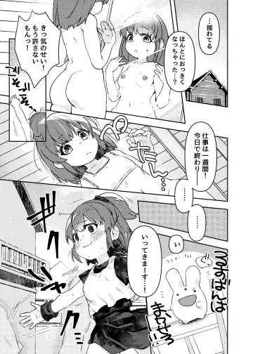 [Oyuki] oppai ga hoshī to sakendara , okkiku natte i chichi shichatta A no hanashi Fhentai - Page 9