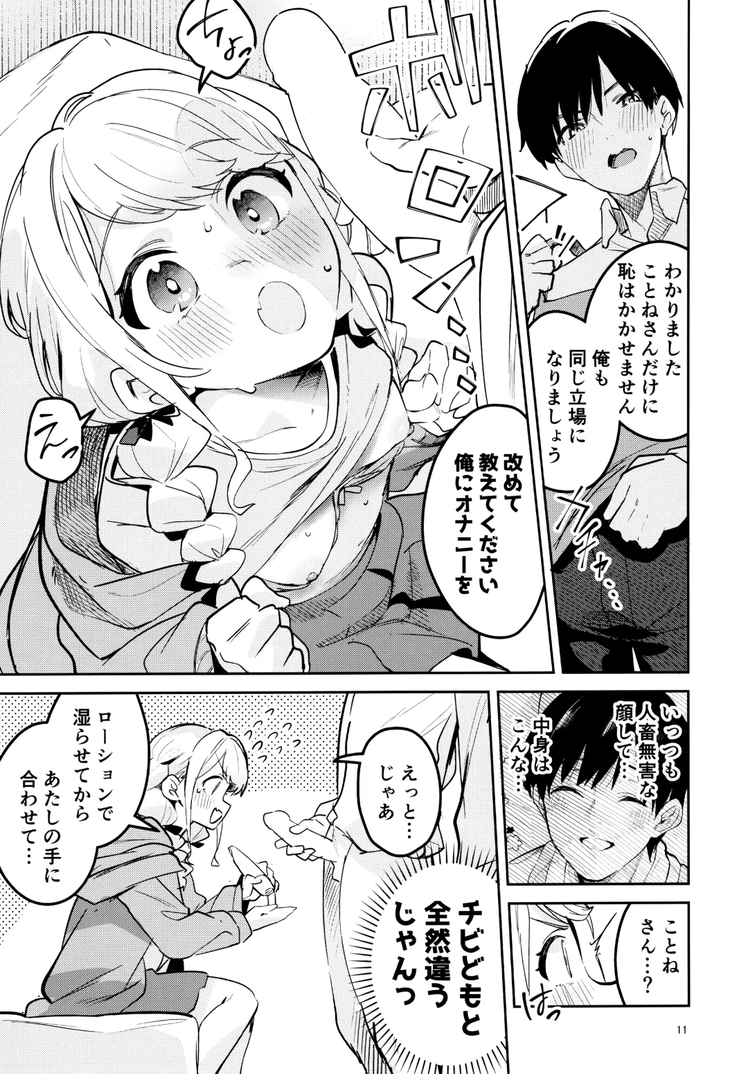 [Ekakibit] Saigo made Chanto Mendou Mitekudasai ne - Please Take Care of Me Until the End! Fhentai - Page 10