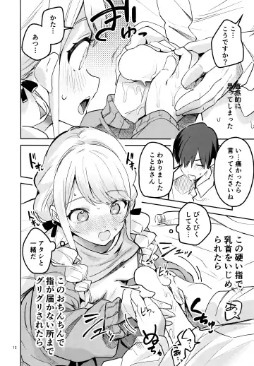 [Ekakibit] Saigo made Chanto Mendou Mitekudasai ne - Please Take Care of Me Until the End! Fhentai - Page 11
