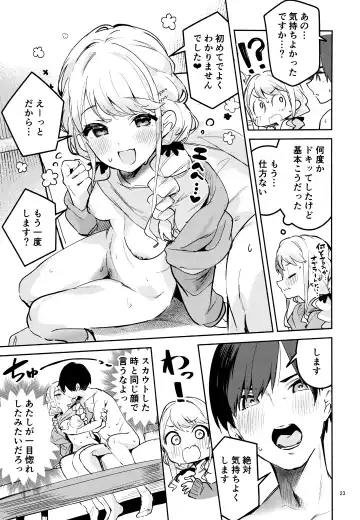 [Ekakibit] Saigo made Chanto Mendou Mitekudasai ne - Please Take Care of Me Until the End! Fhentai - Page 22