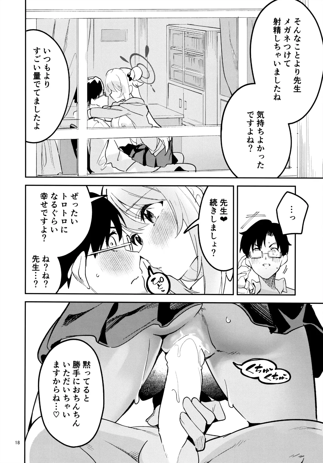 [Ekakibit] Ijiwaru na Seito Fhentai - Page 16