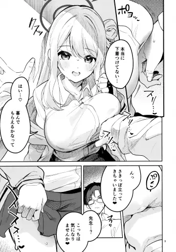 [Ekakibit] Ijiwaru na Seito Fhentai - Page 7
