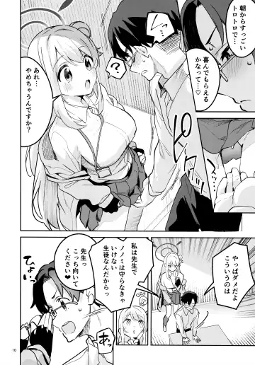 [Ekakibit] Ijiwaru na Seito Fhentai - Page 8