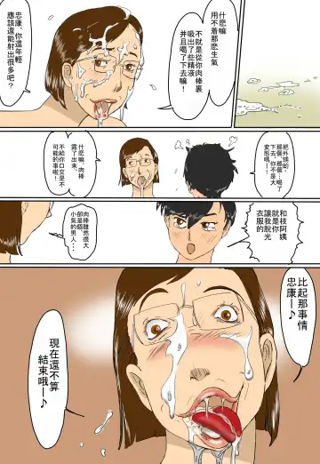 Oba, Kazue no Nikuatsu Fhentai - Page 11