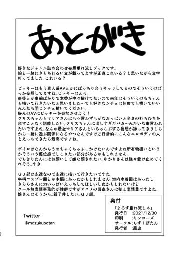 [Kuromusi] よろず垂れ流し本 Fhentai - Page 11