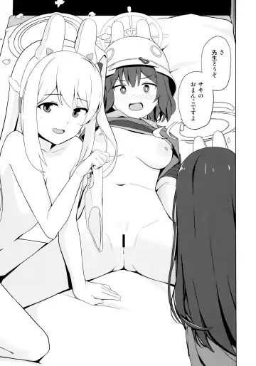 [Bef] Usagi wa Seiyoku ga Tsuyoi. Fhentai - Page 12