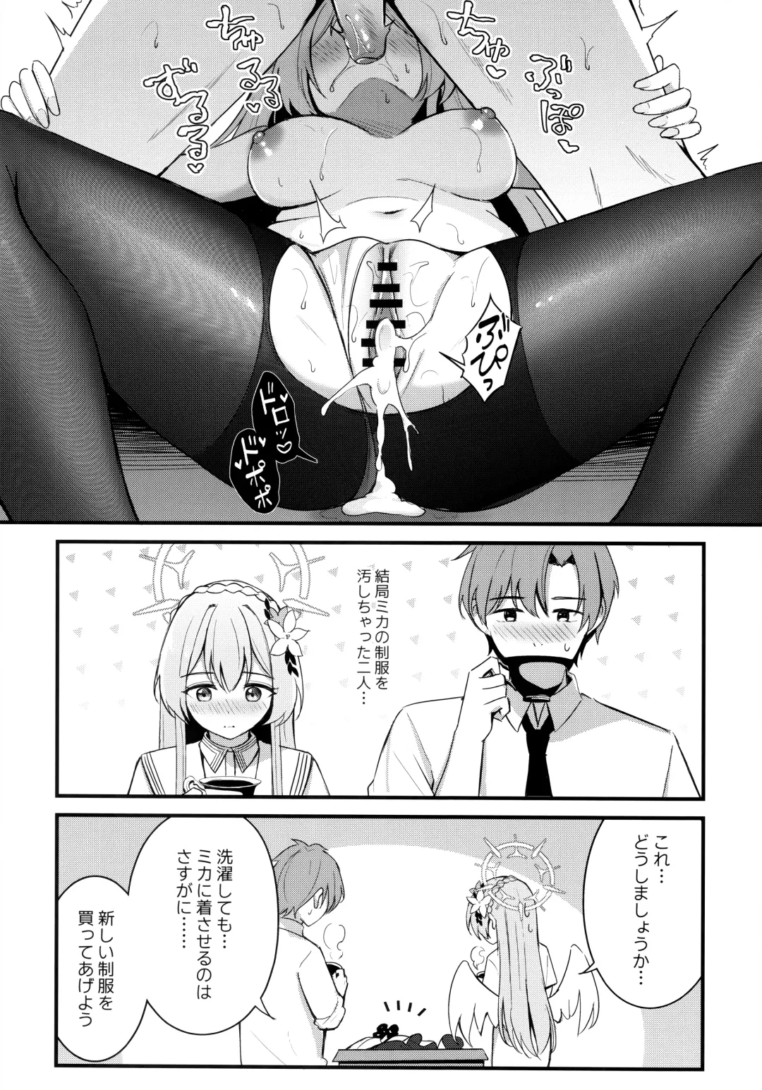 [Konka] Seifuku o Yogosanaide Fhentai - Page 27