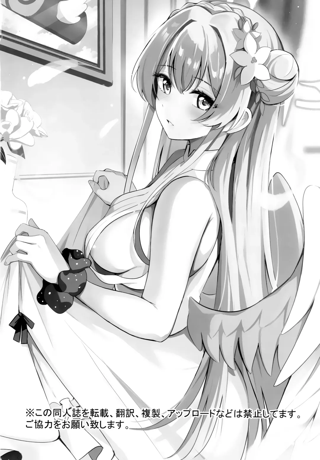 [Konka] Seifuku o Yogosanaide Fhentai - Page 29