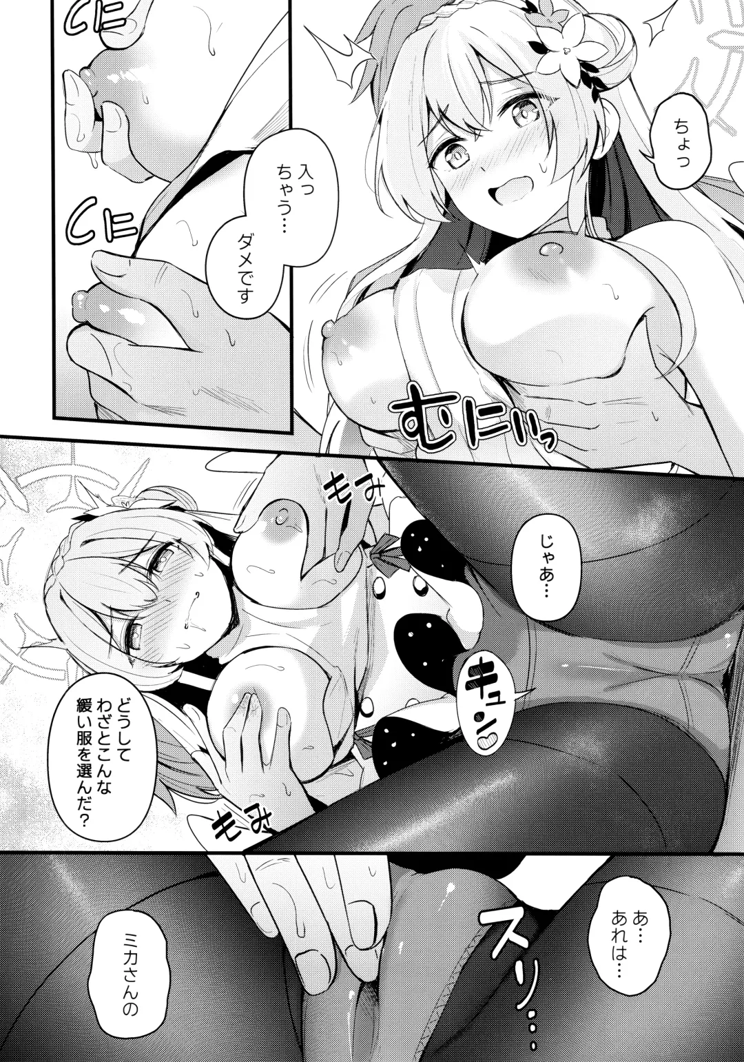 [Konka] Seifuku o Yogosanaide Fhentai - Page 7