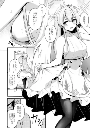 [Konka] Seifuku o Yogosanaide Fhentai - Page 3