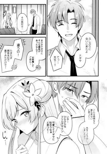 [Konka] Seifuku o Yogosanaide Fhentai - Page 4