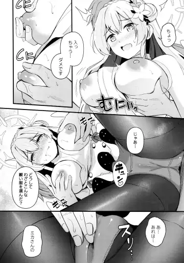 [Konka] Seifuku o Yogosanaide Fhentai - Page 7