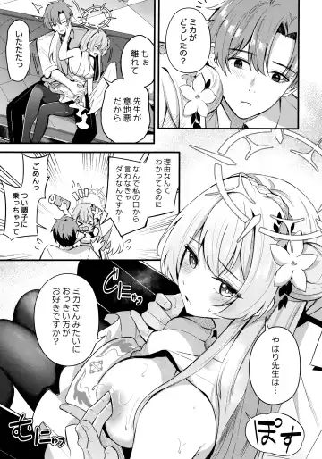 [Konka] Seifuku o Yogosanaide Fhentai - Page 8