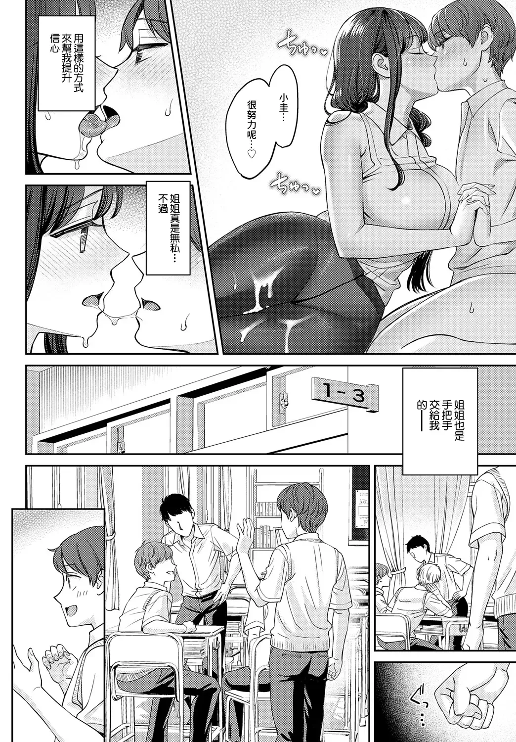 [Oshima Aki] Tachikiru hodo ni, Koishikute Zenpen Fhentai - Page 22