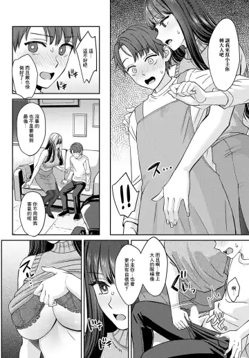 [Oshima Aki] Tachikiru hodo ni, Koishikute Zenpen Fhentai - Page 10