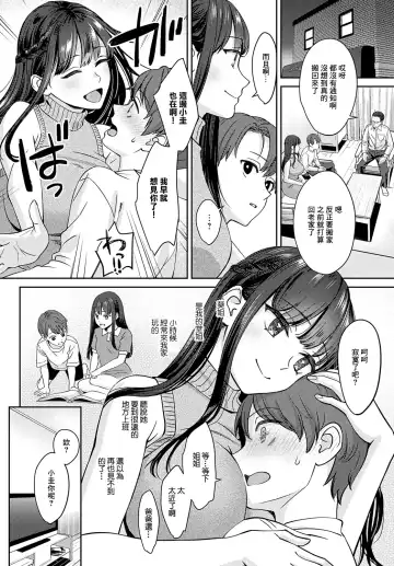[Oshima Aki] Tachikiru hodo ni, Koishikute Zenpen Fhentai - Page 2