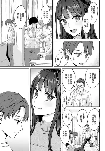 [Oshima Aki] Tachikiru hodo ni, Koishikute Zenpen Fhentai - Page 3