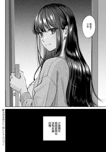 [Oshima Aki] Tachikiru hodo ni, Koishikute Zenpen Fhentai - Page 34