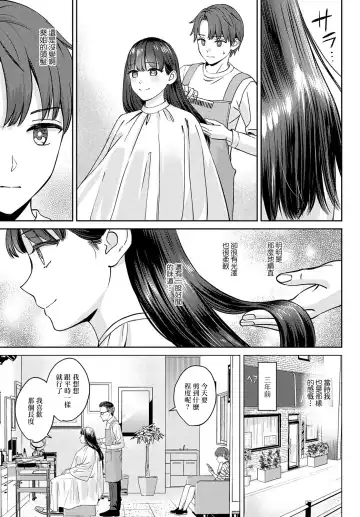 [Oshima Aki] Tachikiru hodo ni, Koishikute Zenpen Fhentai - Page 5
