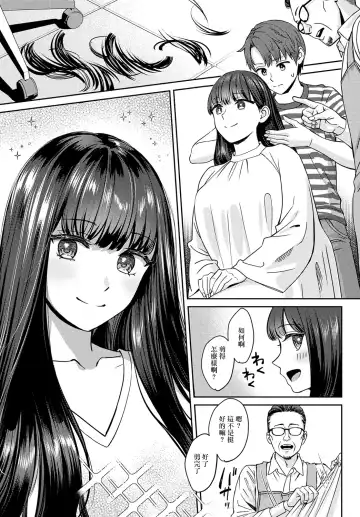 [Oshima Aki] Tachikiru hodo ni, Koishikute Zenpen Fhentai - Page 7