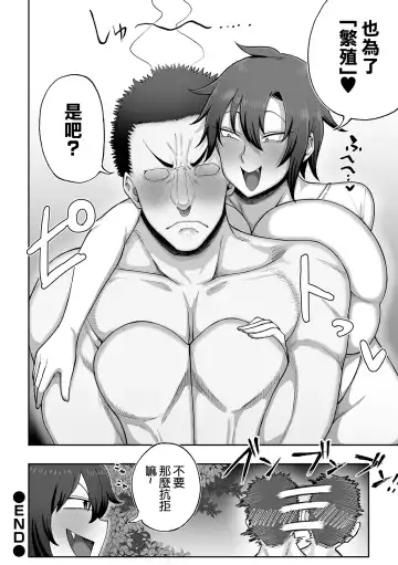 [Shiniku Haguki] Koukan Jouken  x  Survival Fhentai - Page 16