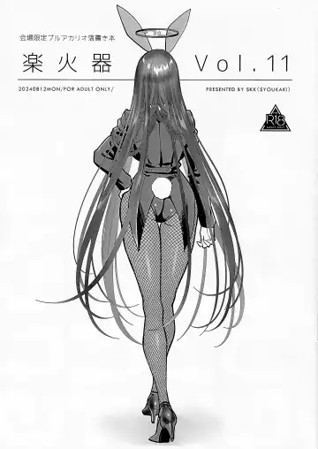 Read [Syoukaki] Rakukaki Vol. 11 - Fhentai