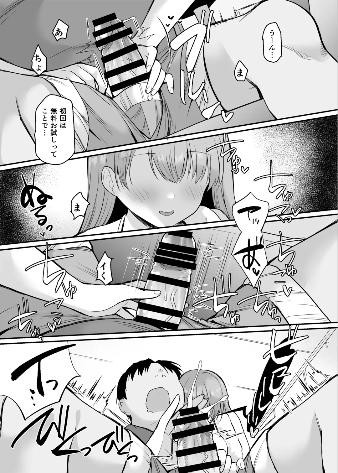 [B-ginga] 生意気な妹にお金を払ったら定期的にえっちできるようになった件 Fhentai - Page 12