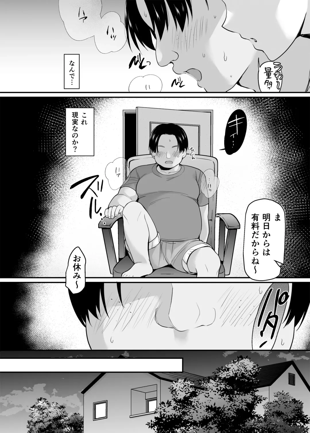 [B-ginga] 生意気な妹にお金を払ったら定期的にえっちできるようになった件 Fhentai - Page 13