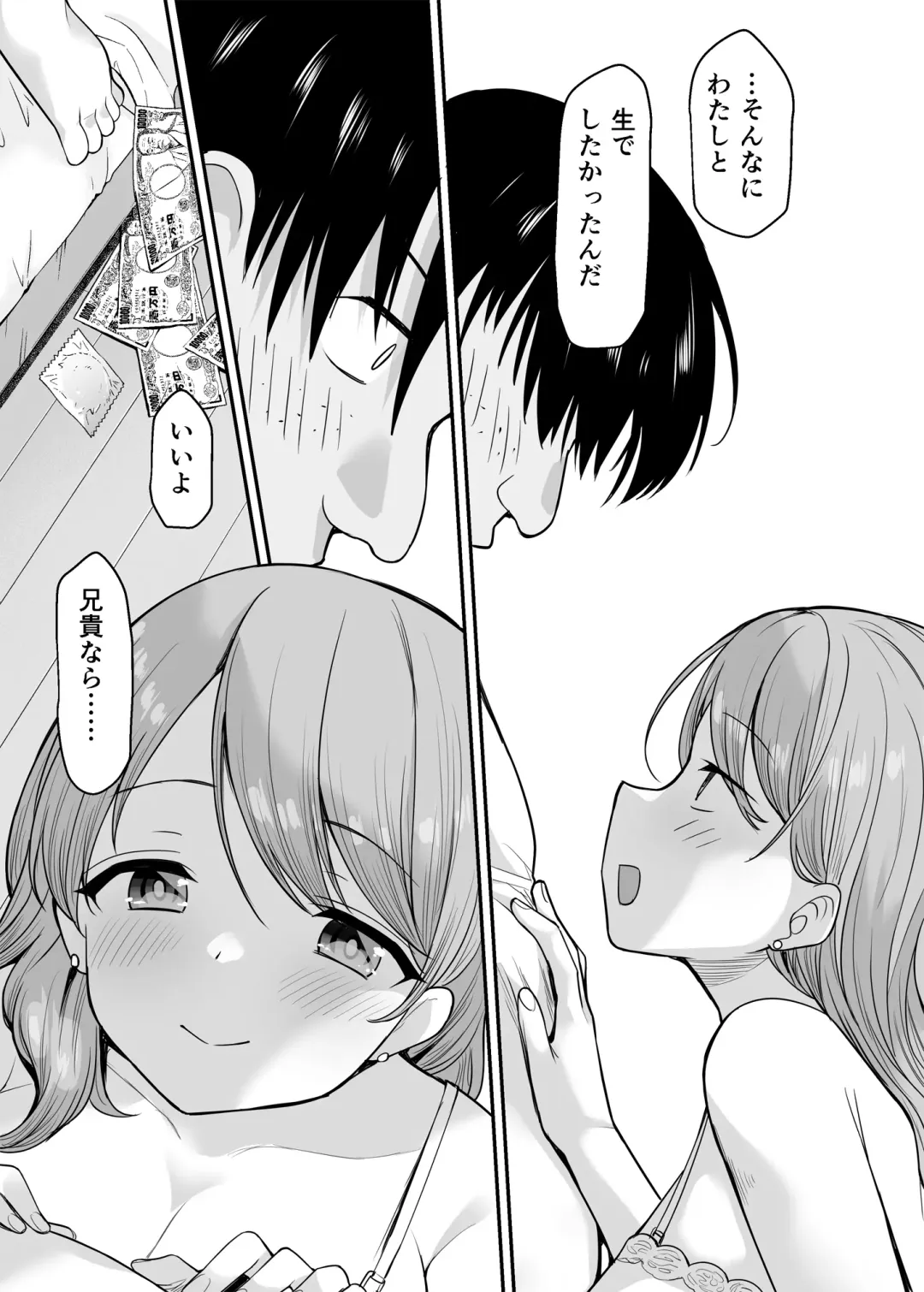[B-ginga] 生意気な妹にお金を払ったら定期的にえっちできるようになった件 Fhentai - Page 28