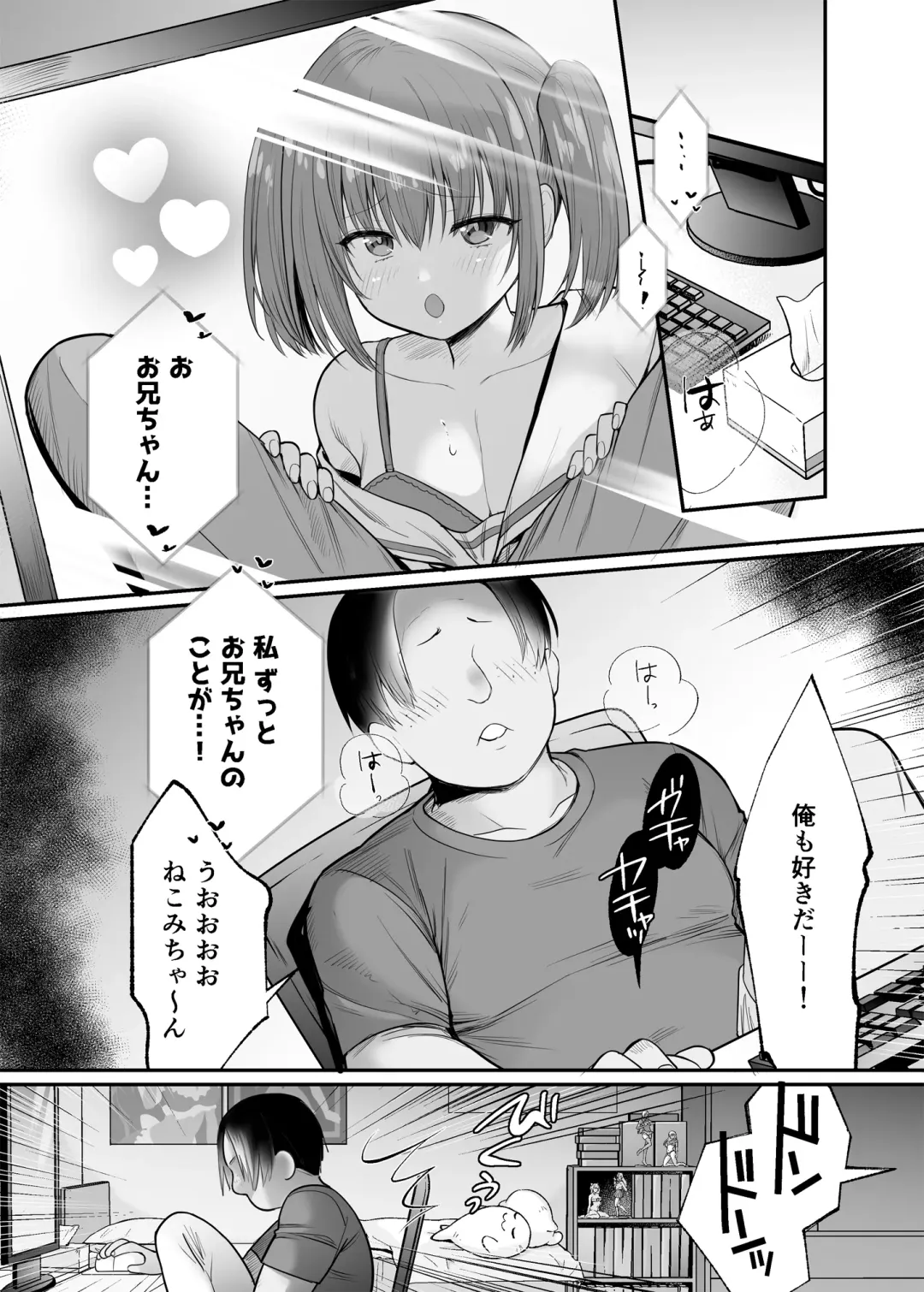 [B-ginga] 生意気な妹にお金を払ったら定期的にえっちできるようになった件 Fhentai - Page 3