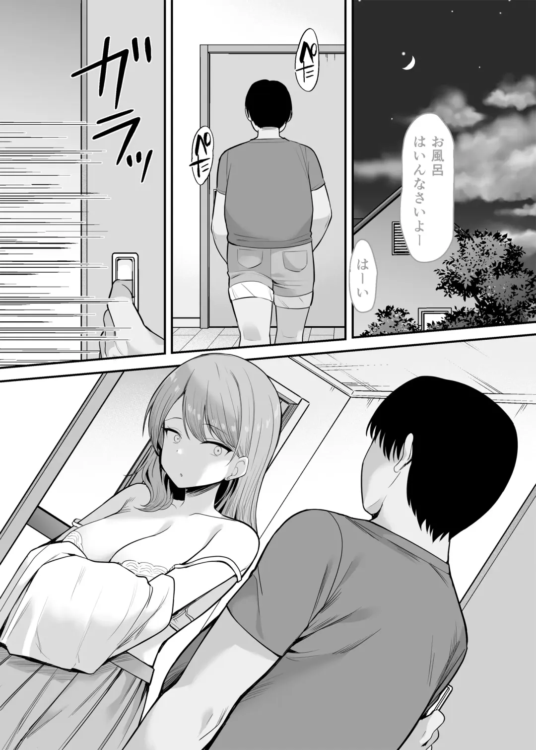 [B-ginga] 生意気な妹にお金を払ったら定期的にえっちできるようになった件 Fhentai - Page 36