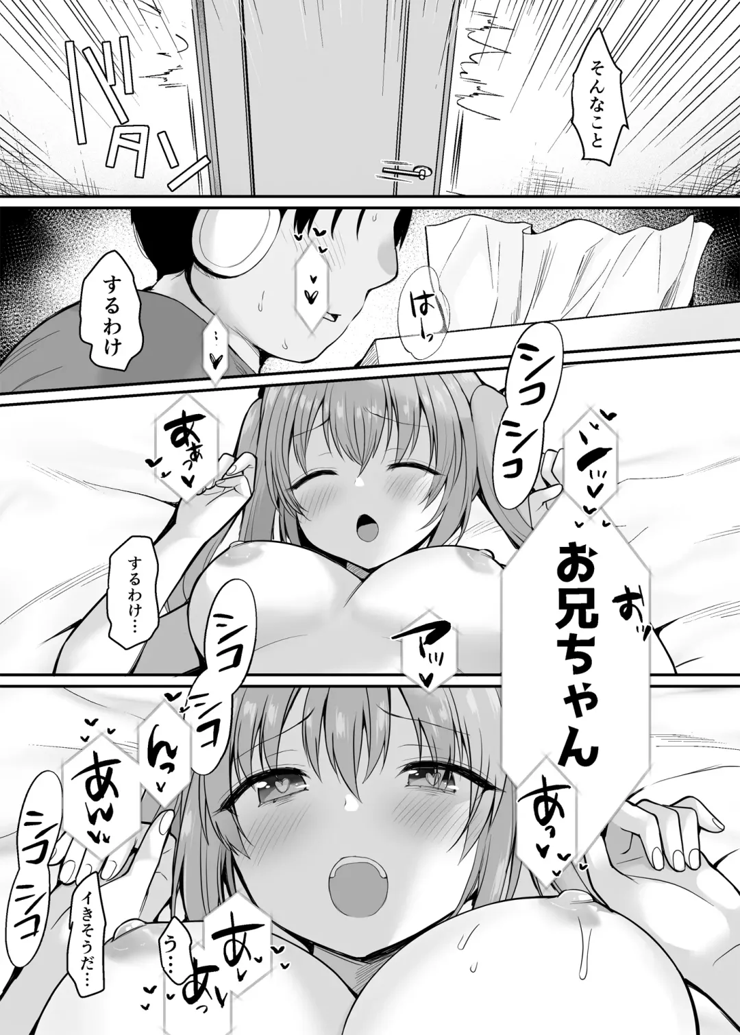 [B-ginga] 生意気な妹にお金を払ったら定期的にえっちできるようになった件 Fhentai - Page 8