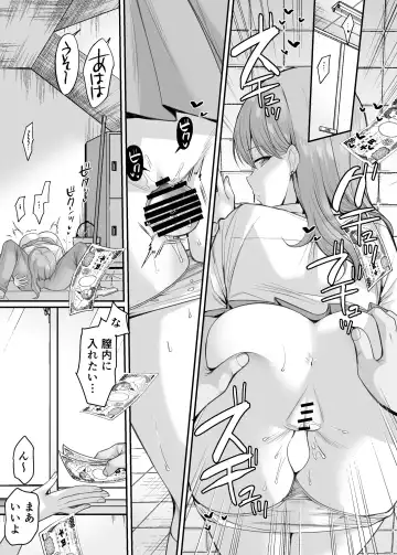 [B-ginga] 生意気な妹にお金を払ったら定期的にえっちできるようになった件 Fhentai - Page 20