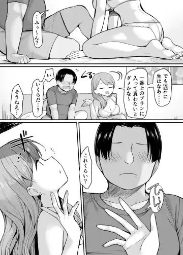 [B-ginga] 生意気な妹にお金を払ったら定期的にえっちできるようになった件 Fhentai - Page 26